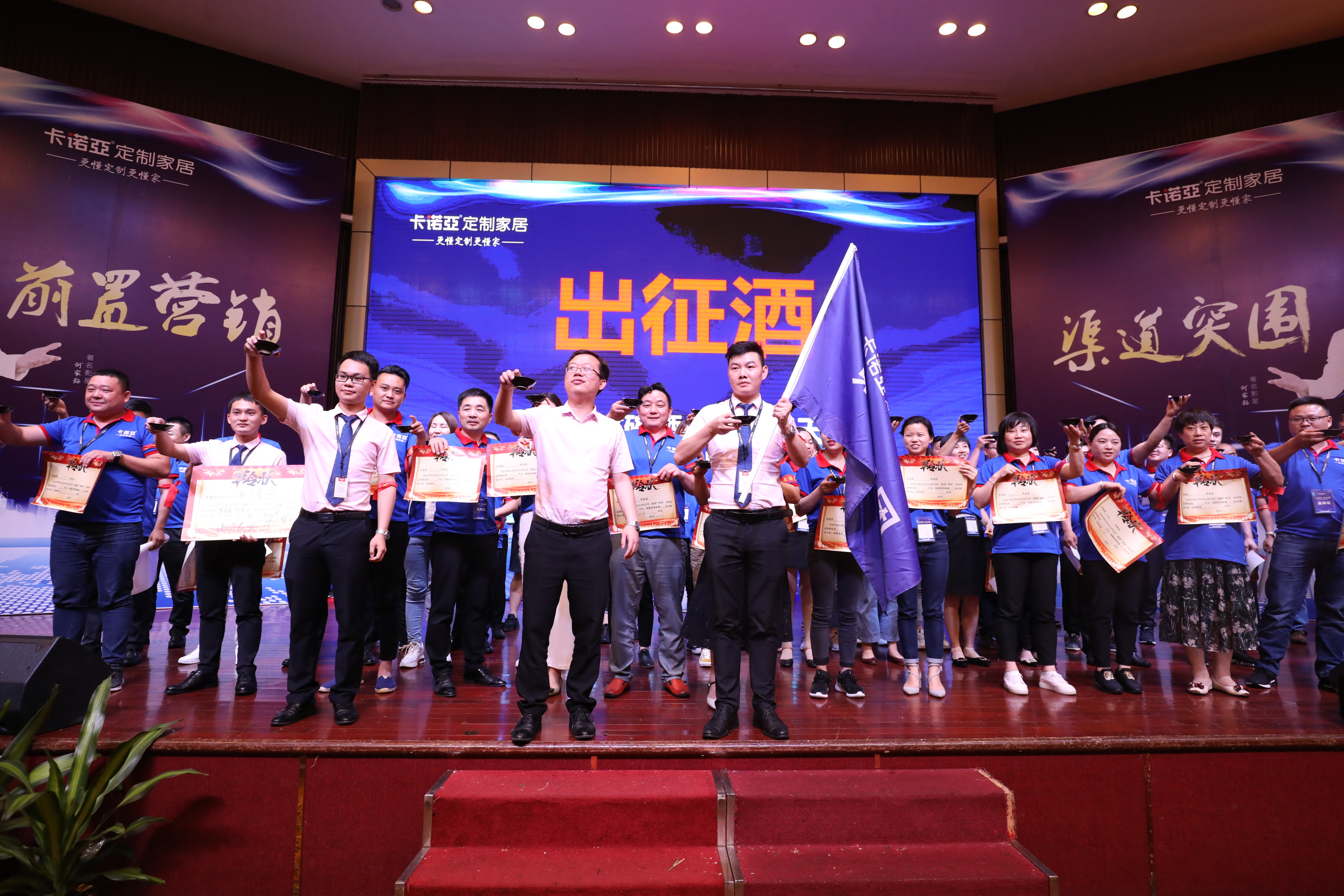 “前置營(yíng)銷(xiāo)，渠道突圍”2019卡諾亞重點(diǎn)經(jīng)銷(xiāo)商峰會(huì)圓滿(mǎn)落幕