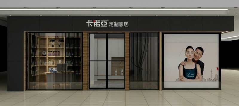 定制家居加盟什么樣的品牌靠譜？