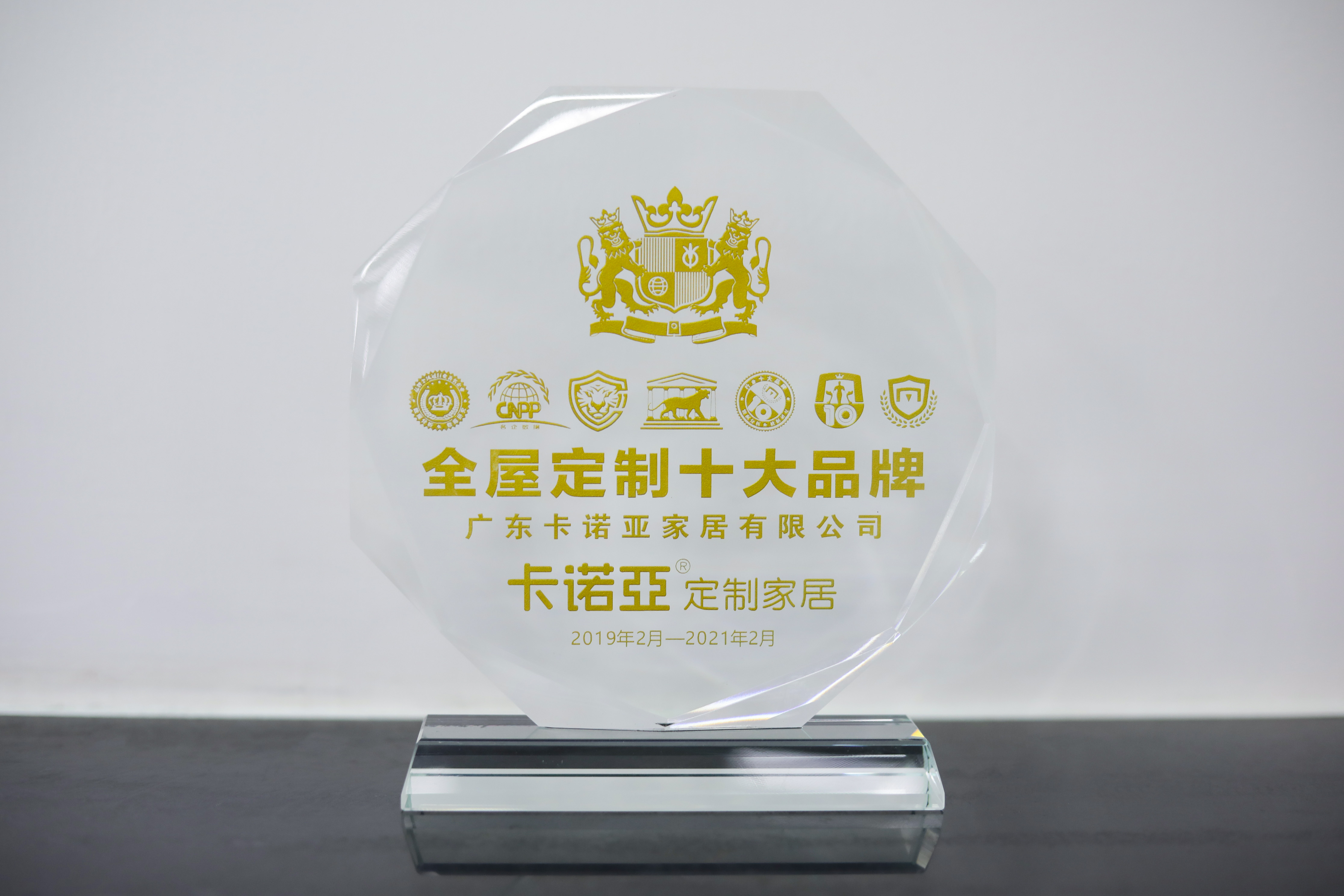 實(shí)力認(rèn)證！卡諾亞榮獲“全屋定制十大品牌”稱號(hào)