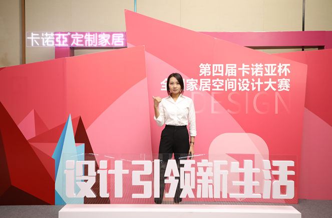 卡諾亞銀獎(jiǎng)設(shè)計(jì)師林秀蘭：以設(shè)計(jì)打動(dòng)人心，以服務(wù)創(chuàng)造價(jià)值