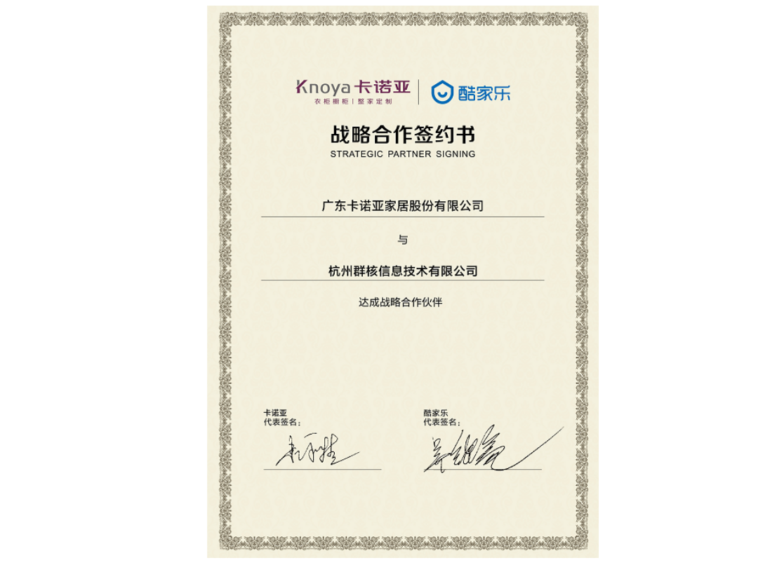 賦能終端丨卡諾亞為設(shè)計提速，5分鐘極速出圖