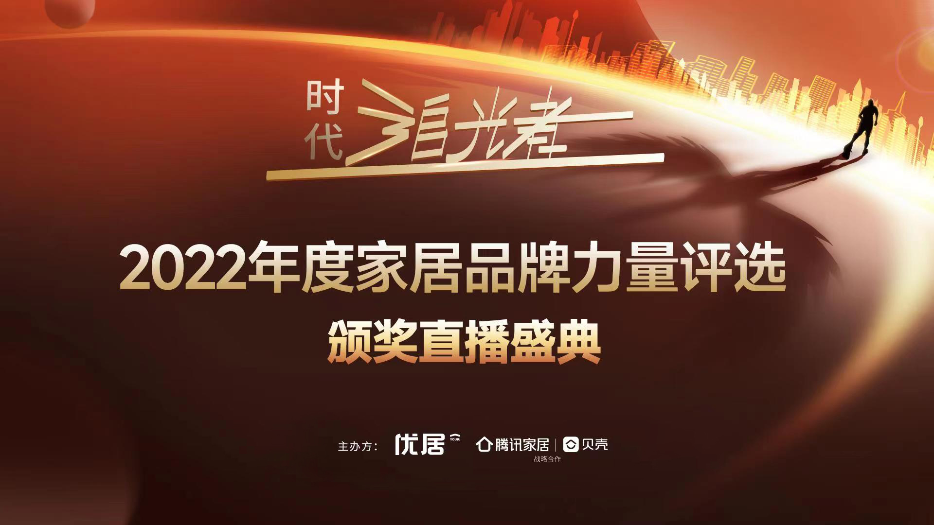 載譽加冕|卡諾亞一舉斬獲“消費者最喜愛品牌、設(shè)計創(chuàng)新獎”兩大殊榮