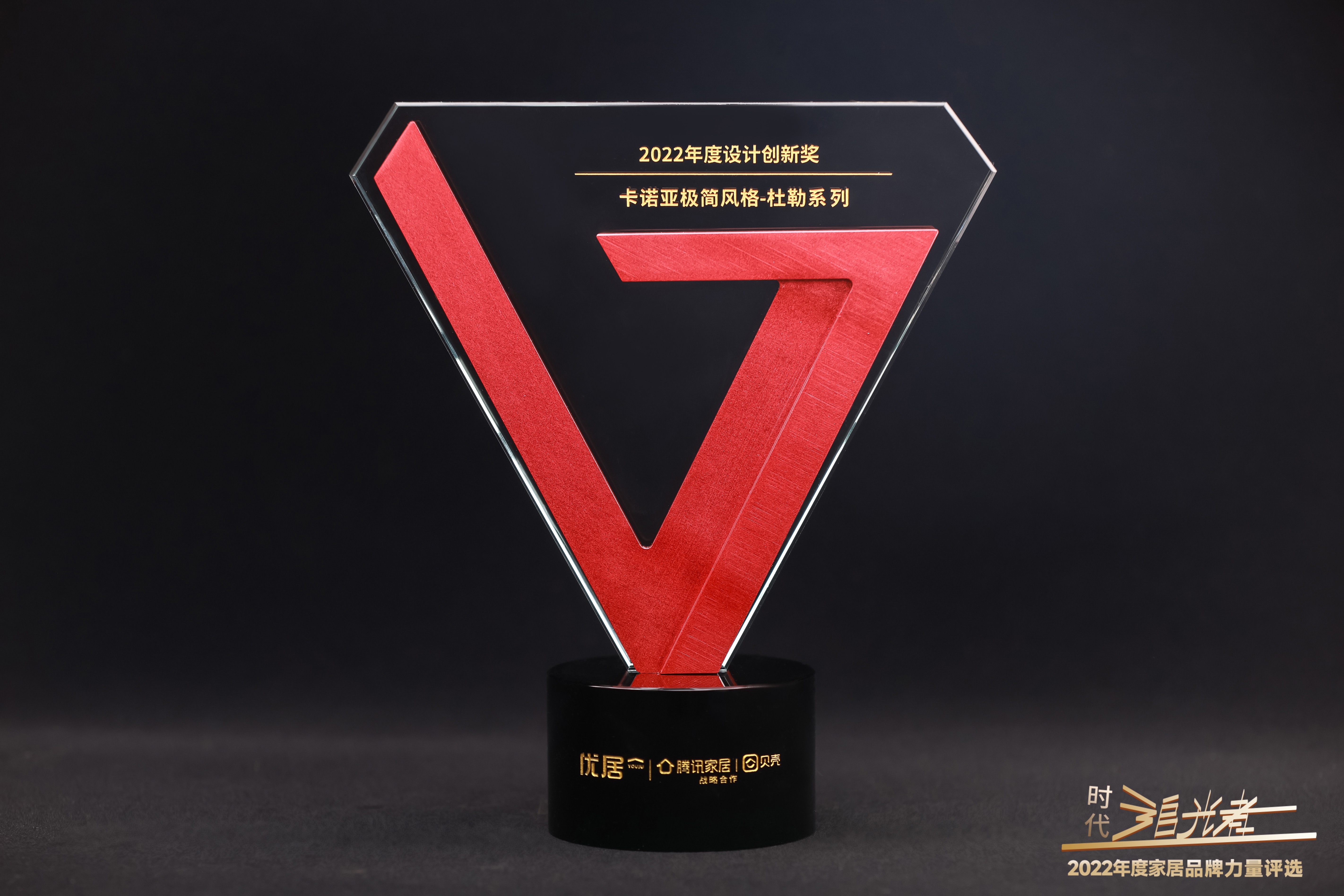 卡諾亞一舉斬獲“消費(fèi)者最喜愛(ài)品牌、設(shè)計(jì)創(chuàng)新獎(jiǎng)”兩大殊榮