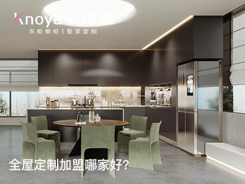 2024年廚房定制櫥柜怎么樣？定制櫥柜怎么設(shè)計(jì)比較好？