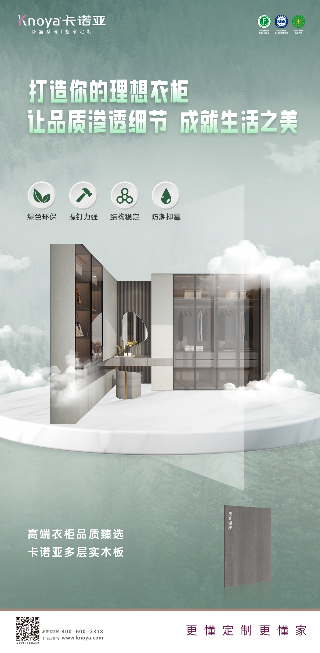 多層實(shí)木板是什么？如何選購(gòu)優(yōu)質(zhì)的多層實(shí)木板？